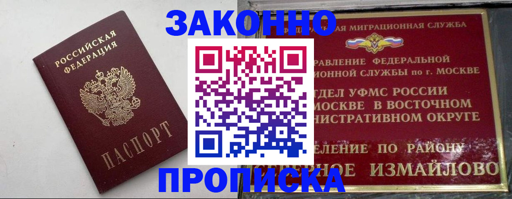 временная регистрация гарантия в Ермолино