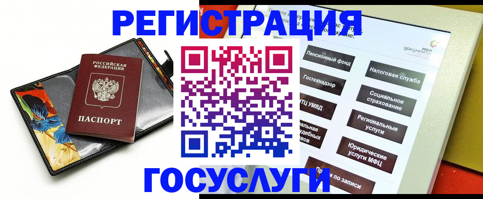 прописка гарантия в Ермолино