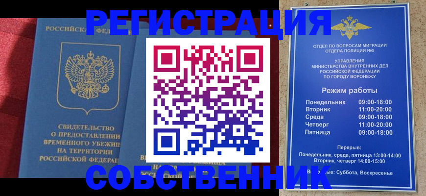 прописка штамп в Ермолино