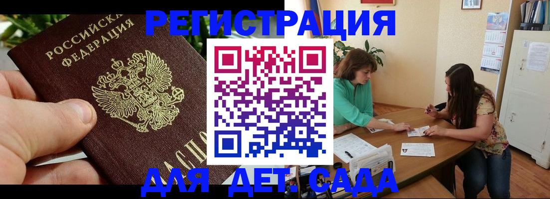 прописка для военкомата в Ермолино