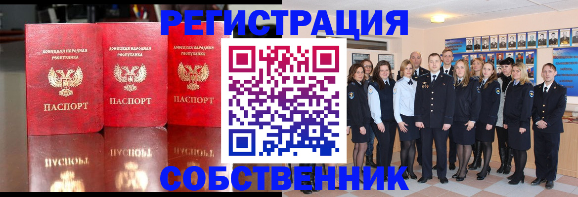 временная прописка в Ермолино